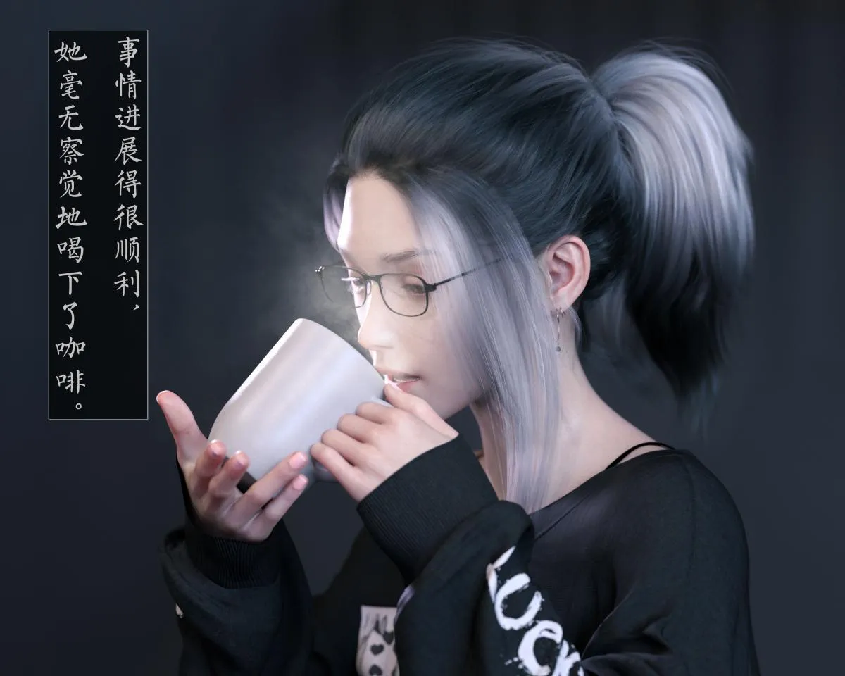 [3D]老汉第一章(完) - 第3话 - page 7
