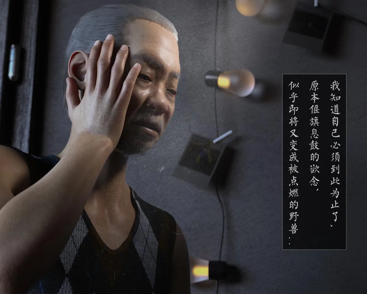 [3D]老汉第一章(完) - 第3话 - page 19