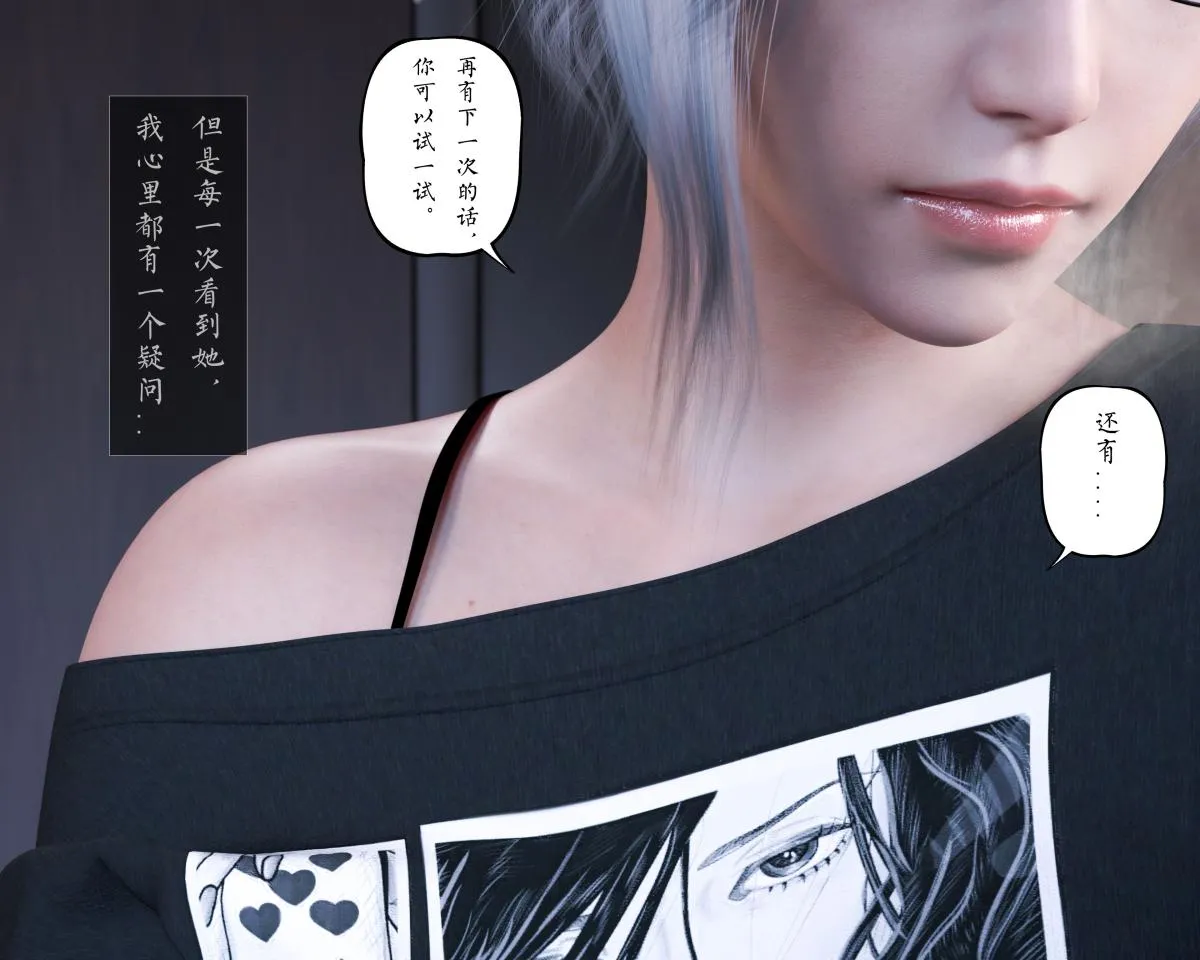[3D]老汉第一章(完) - 第1话 - page 10