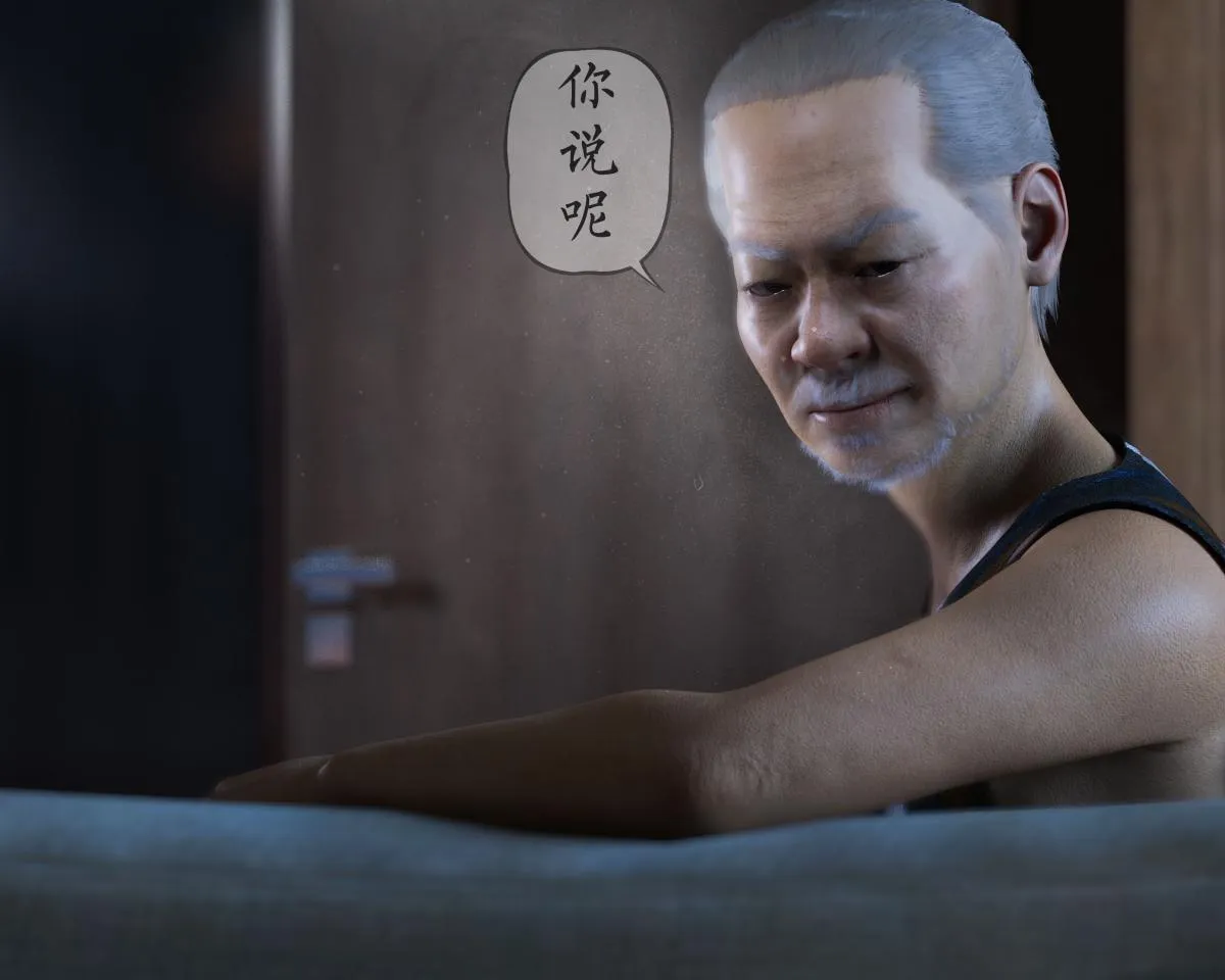 [3D]老汉第一章(完) - 第1话 - page 13