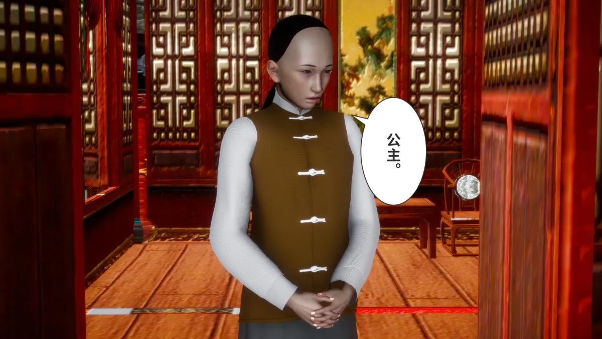 [3D]极品家丁 - 02-肖青璇 - page 2
