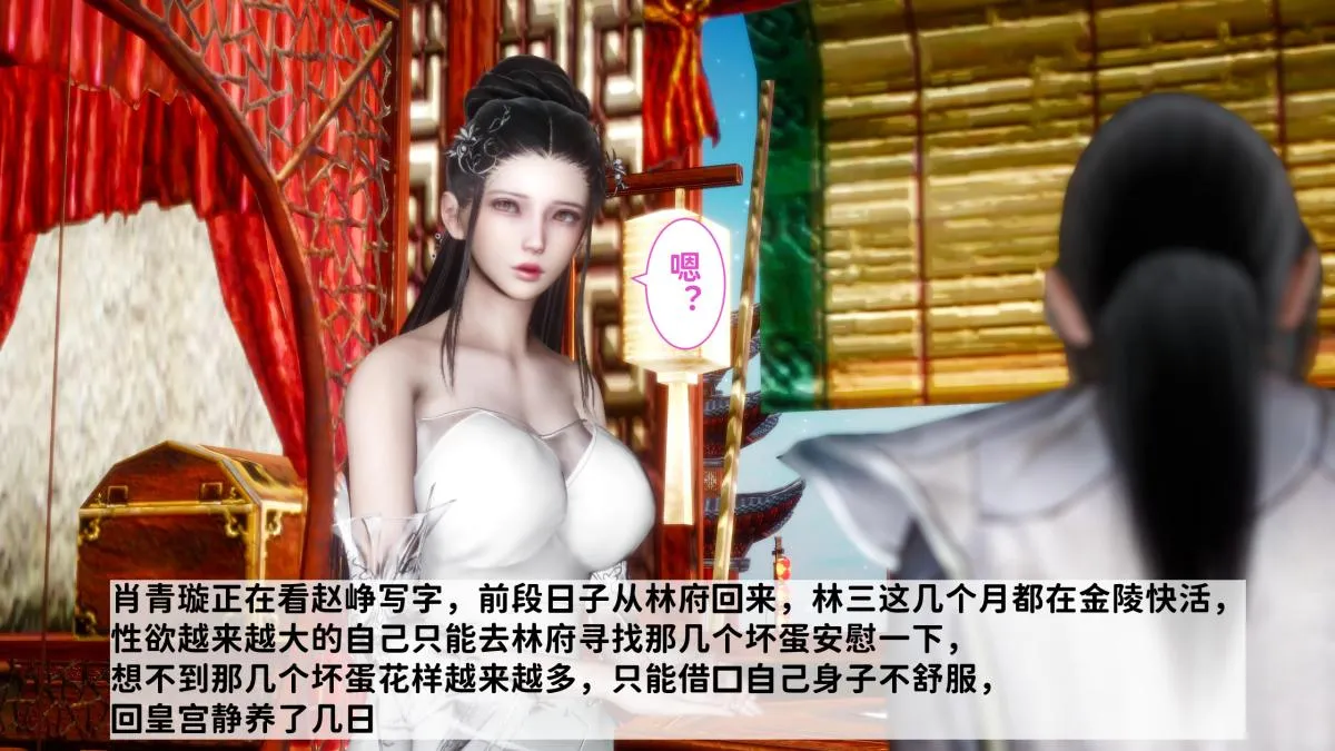 [3D]极品家丁 - 02-肖青璇 - page 4