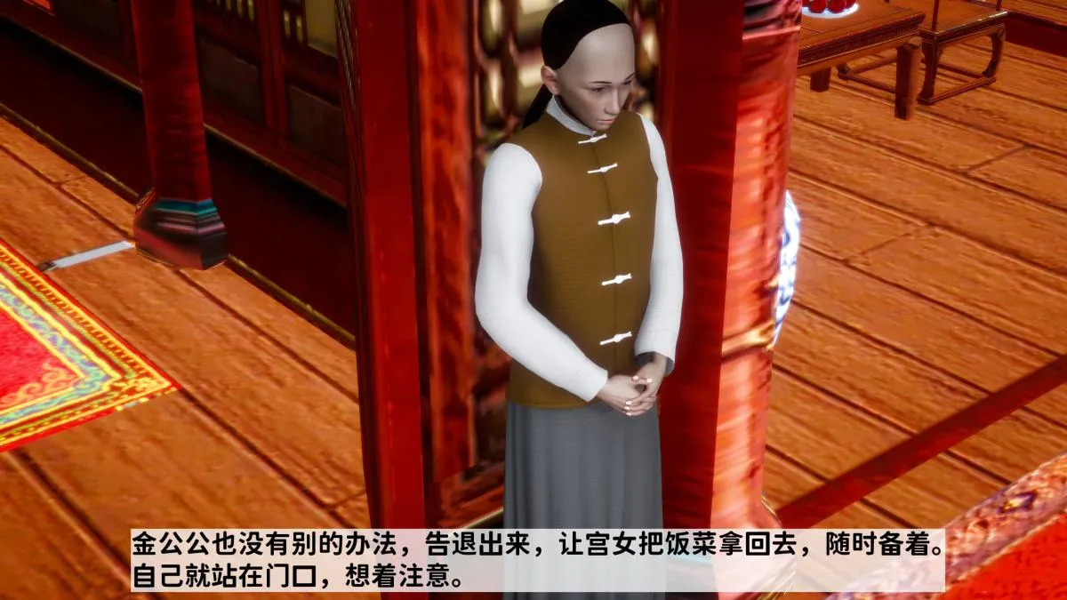 [3D]极品家丁 - 02-肖青璇 - page 7