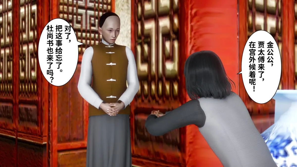 [3D]极品家丁 - 02-肖青璇 - page 8