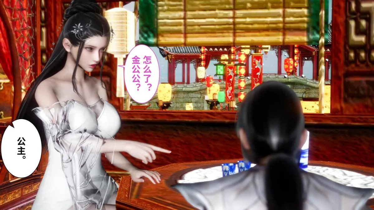 [3D]极品家丁 - 02-肖青璇 - page 11