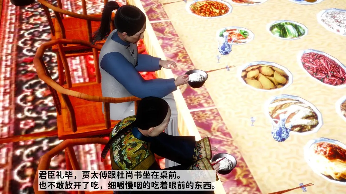 [3D]极品家丁 - 02-肖青璇 - page 13
