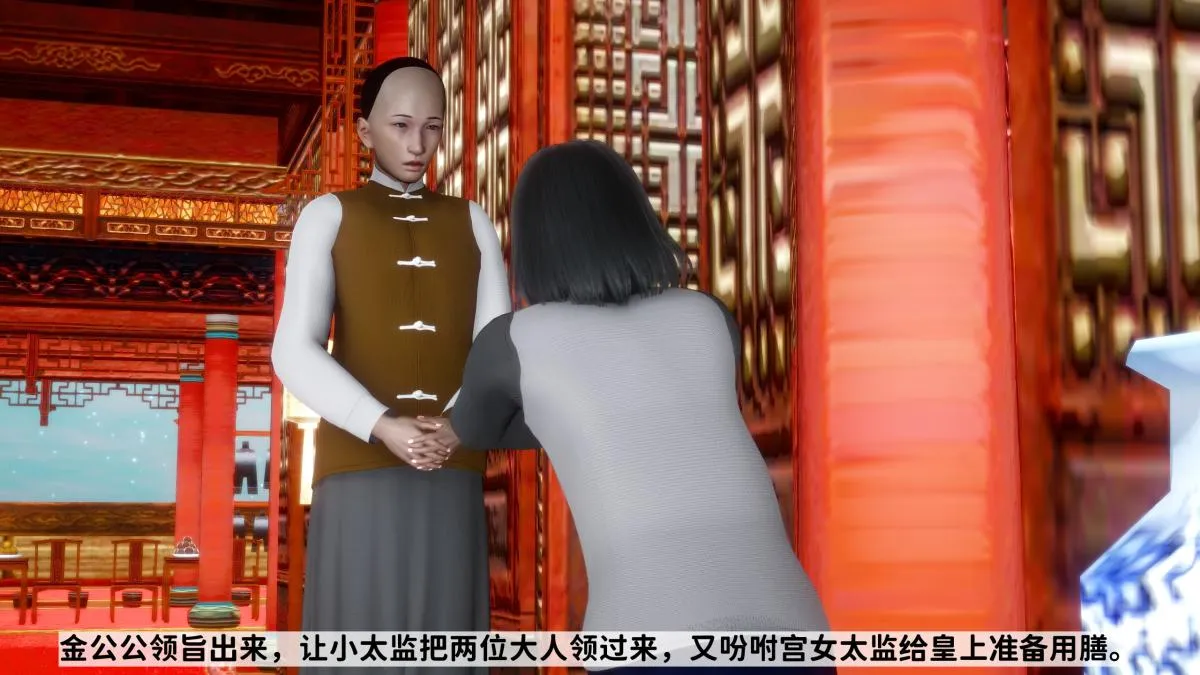 [3D]极品家丁 - 02-肖青璇 - page 14