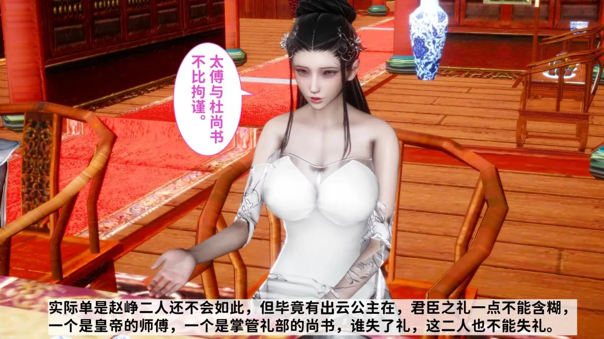 [3D]极品家丁 - 02-肖青璇 - page 15