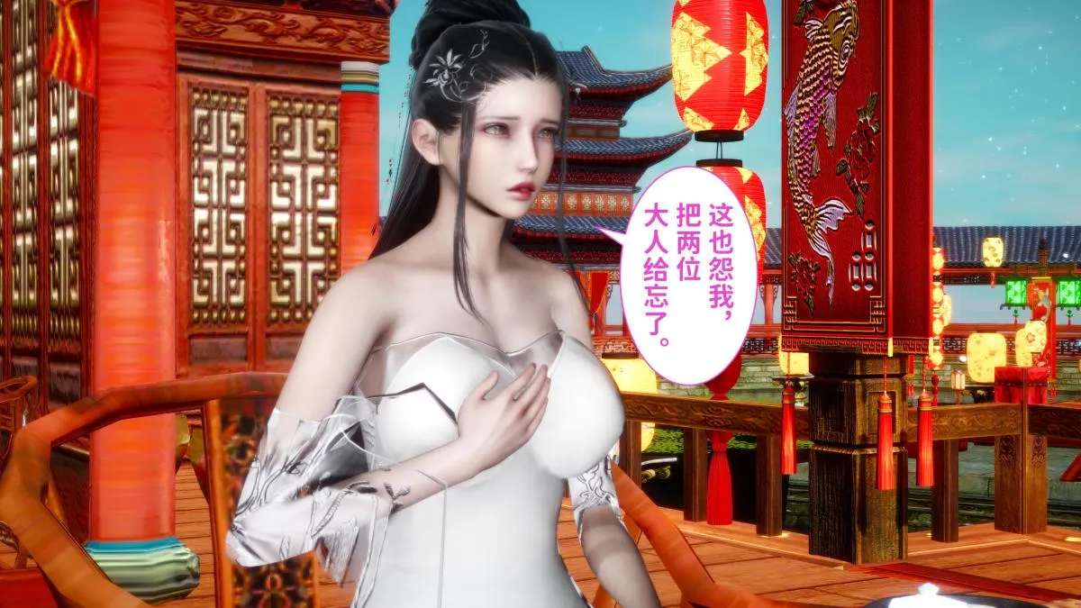 [3D]极品家丁 - 02-肖青璇 - page 16