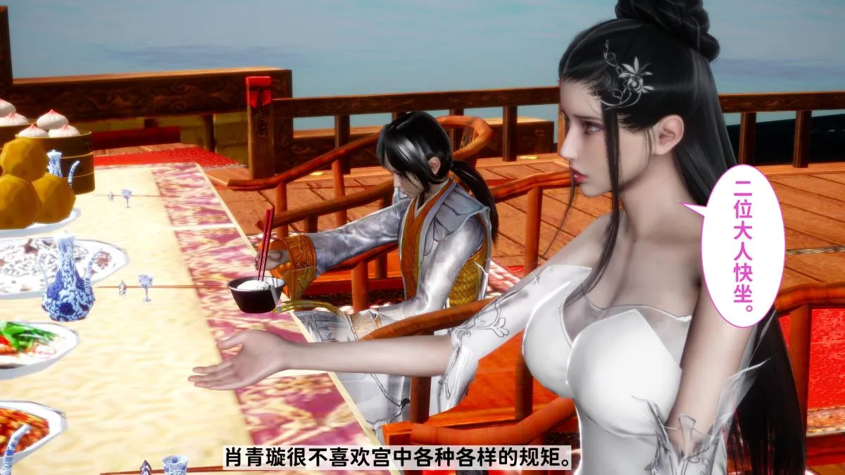 [3D]极品家丁 - 02-肖青璇 - page 17