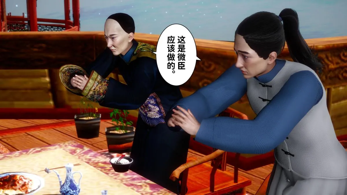 [3D]极品家丁 - 02-肖青璇 - page 18