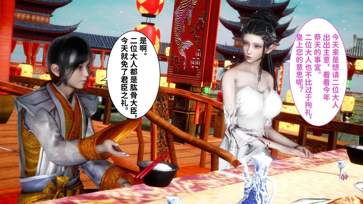 [3D]极品家丁 - 02-肖青璇 - page 19