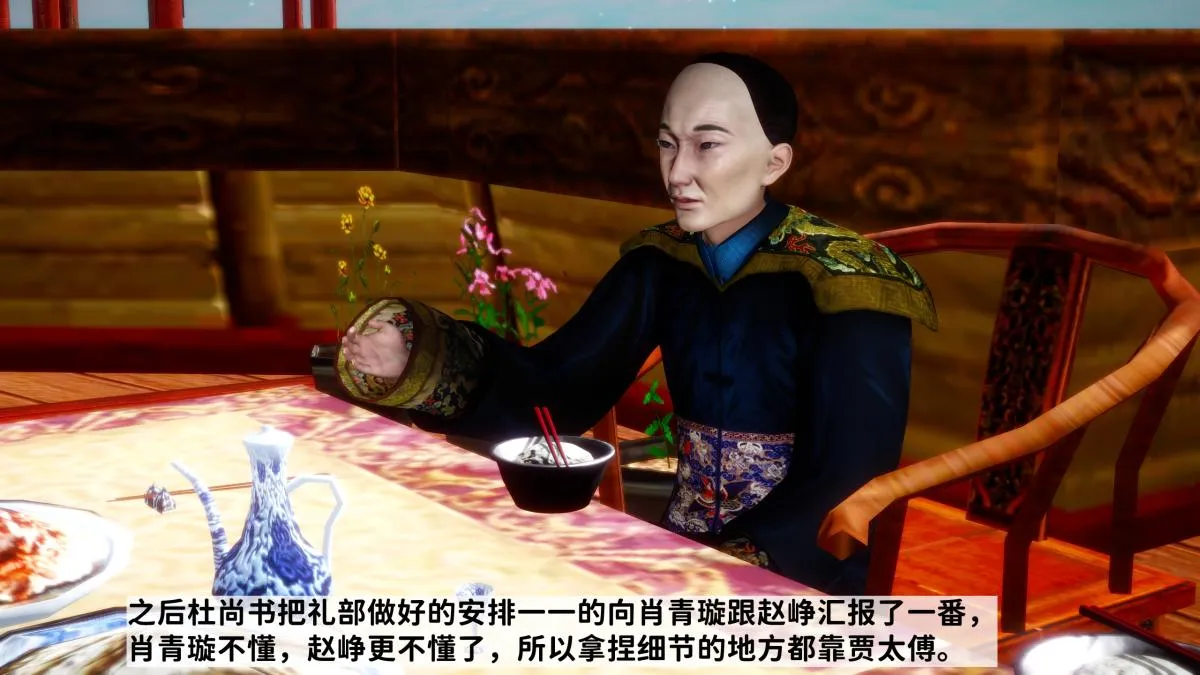 [3D]极品家丁 - 02-肖青璇 - page 20