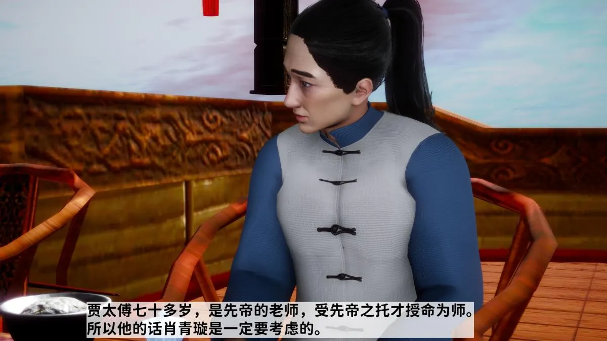[3D]极品家丁 - 02-肖青璇 - page 21
