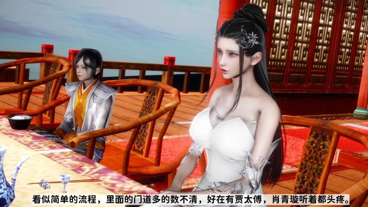 [3D]极品家丁 - 02-肖青璇 - page 23