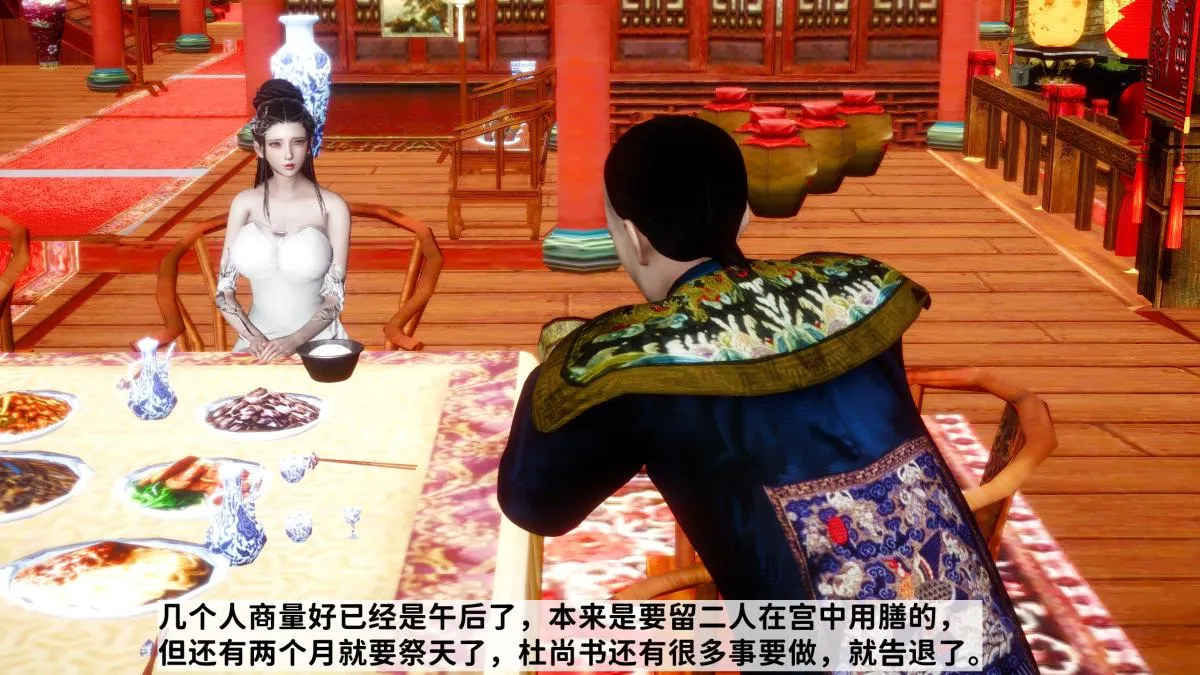 [3D]极品家丁 - 02-肖青璇 - page 26