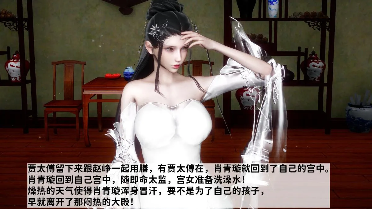 [3D]极品家丁 - 02-肖青璇 - page 28