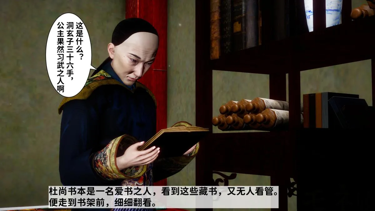 [3D]极品家丁 - 02-肖青璇 - page 30