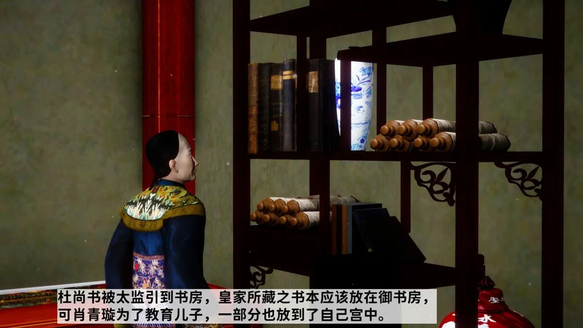 [3D]极品家丁 - 02-肖青璇 - page 31