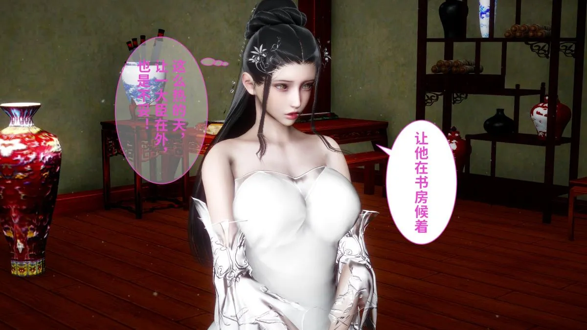[3D]极品家丁 - 02-肖青璇 - page 32