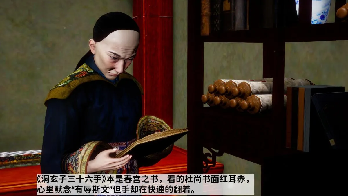 [3D]极品家丁 - 02-肖青璇 - page 33