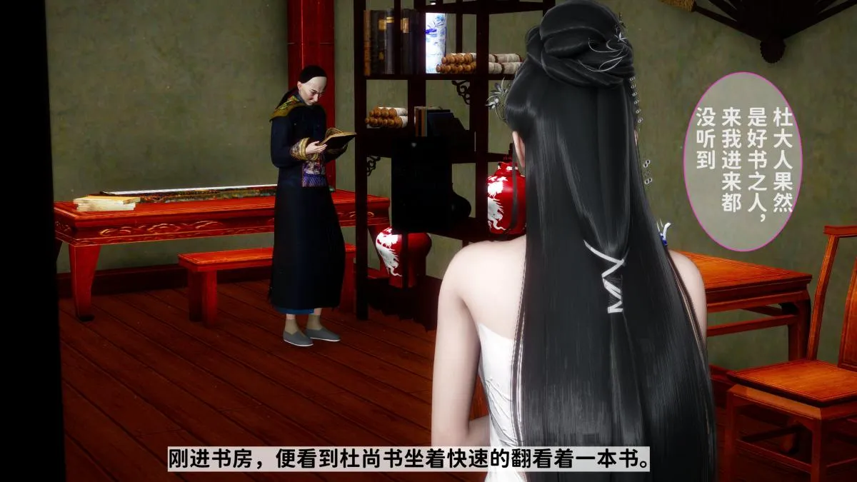 [3D]极品家丁 - 02-肖青璇 - page 35