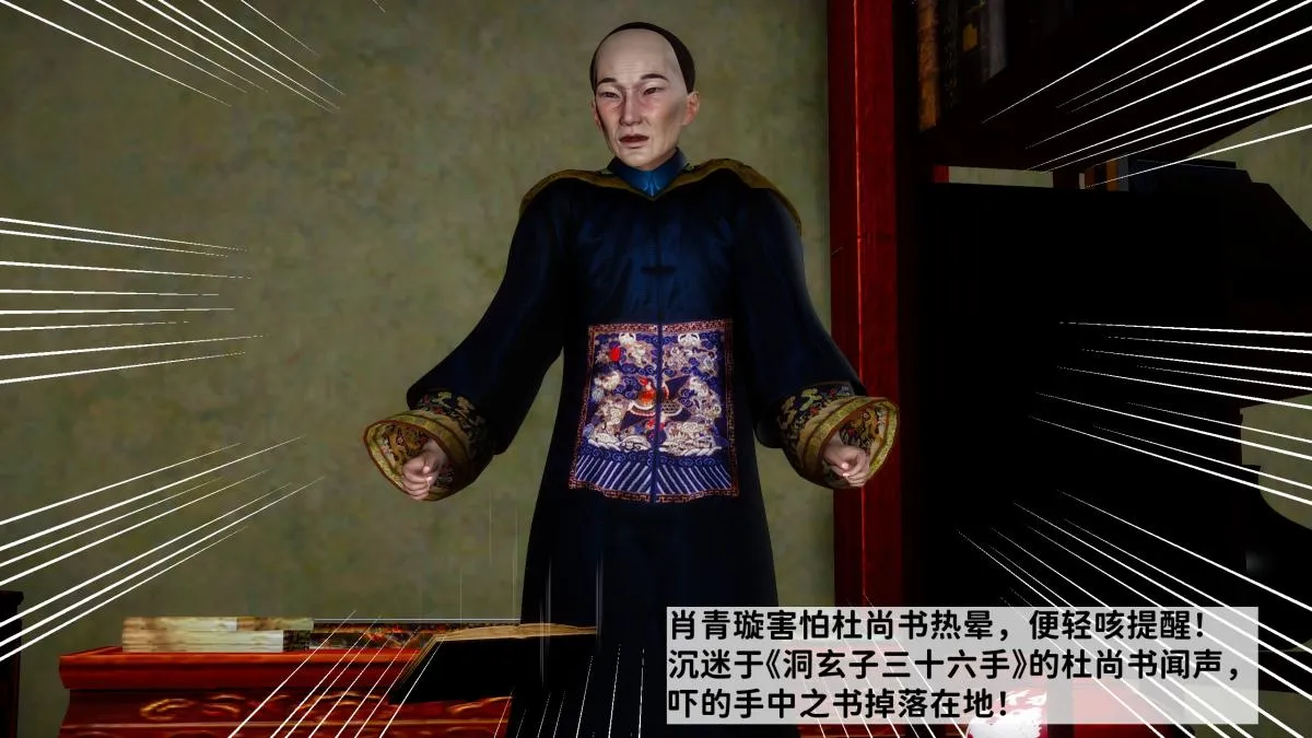 [3D]极品家丁 - 02-肖青璇 - page 36