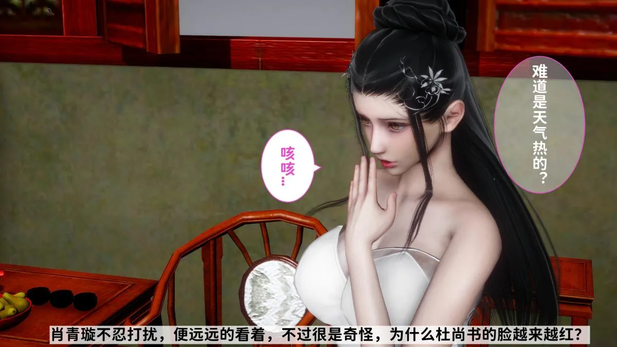 [3D]极品家丁 - 02-肖青璇 - page 37