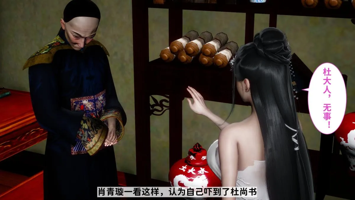 [3D]极品家丁 - 02-肖青璇 - page 38