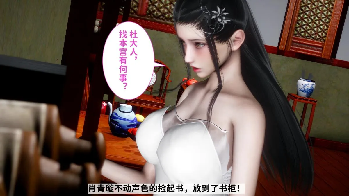 [3D]极品家丁 - 02-肖青璇 - page 39