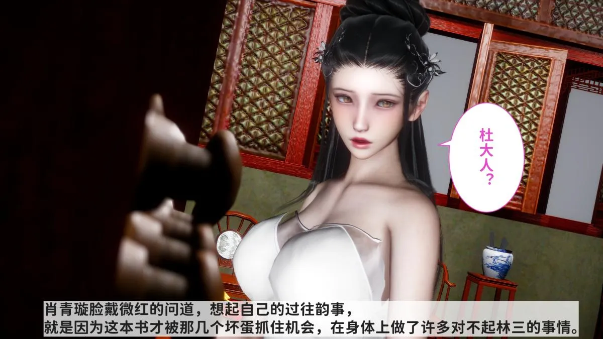 [3D]极品家丁 - 02-肖青璇 - page 40