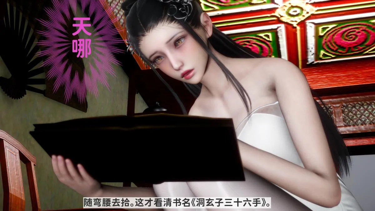 [3D]极品家丁 - 02-肖青璇 - page 41