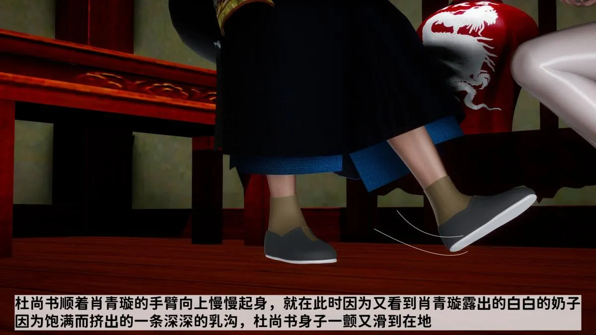[3D]极品家丁 - 02-肖青璇 - page 46