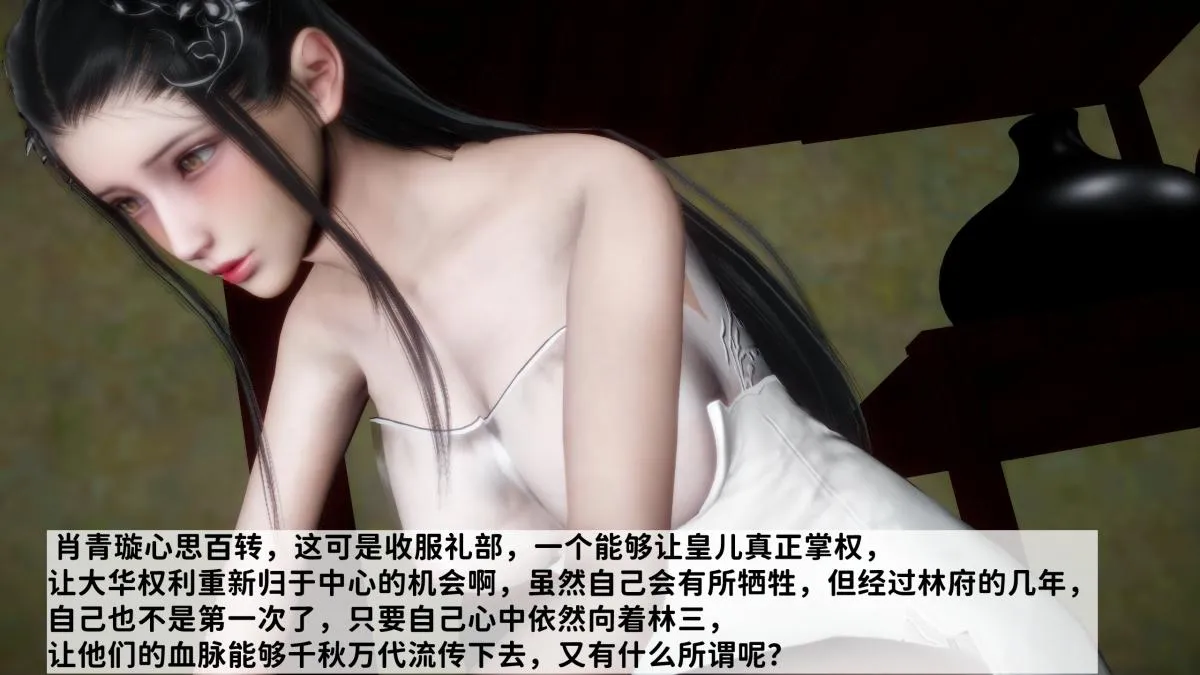 [3D]极品家丁 - 02-肖青璇 - page 49