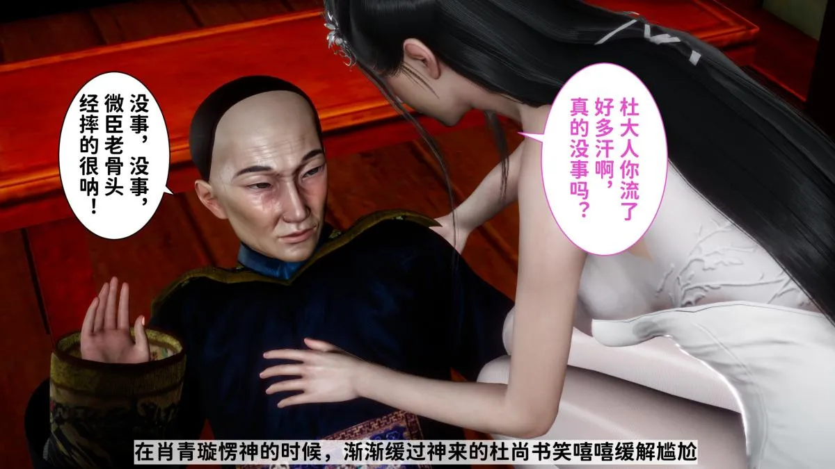 [3D]极品家丁 - 02-肖青璇 - page 50
