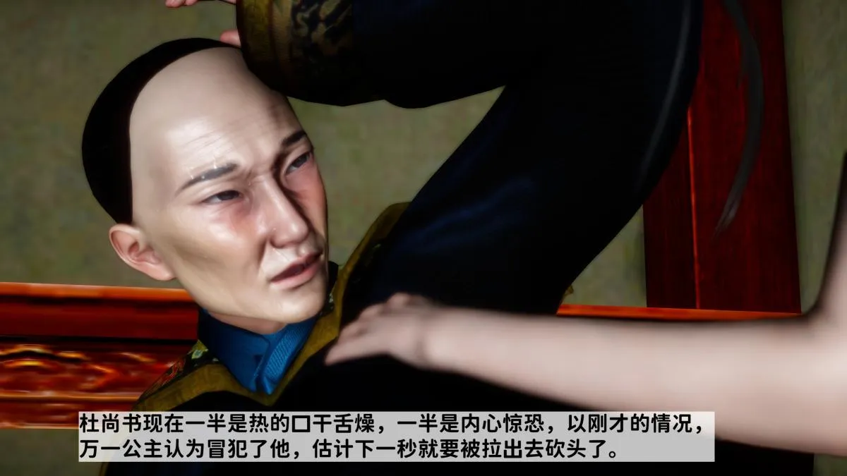 [3D]极品家丁 - 02-肖青璇 - page 51