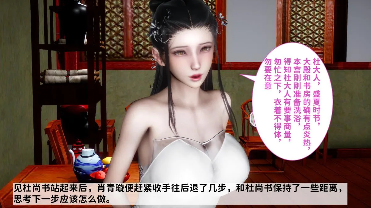 [3D]极品家丁 - 02-肖青璇 - page 55