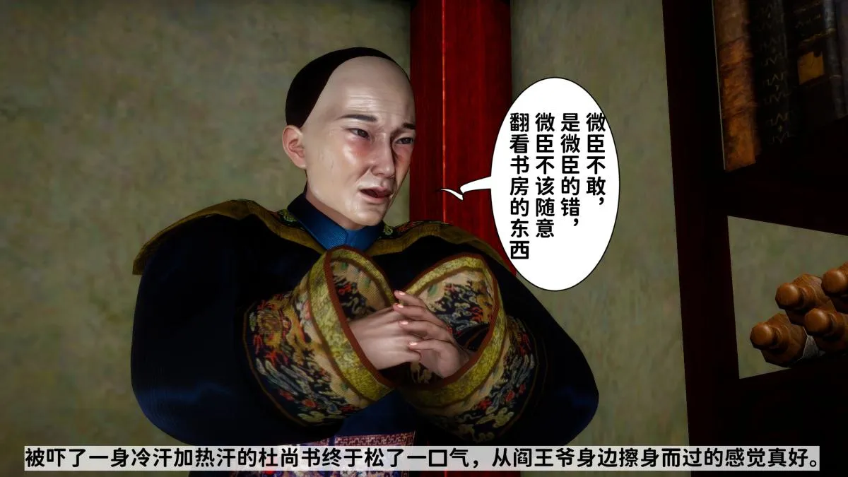 [3D]极品家丁 - 02-肖青璇 - page 56