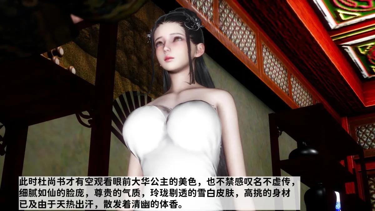[3D]极品家丁 - 02-肖青璇 - page 57