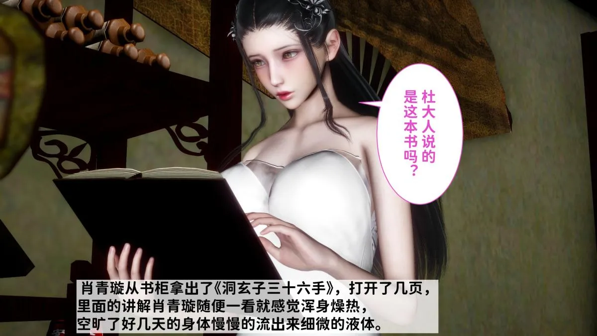 [3D]极品家丁 - 02-肖青璇 - page 58