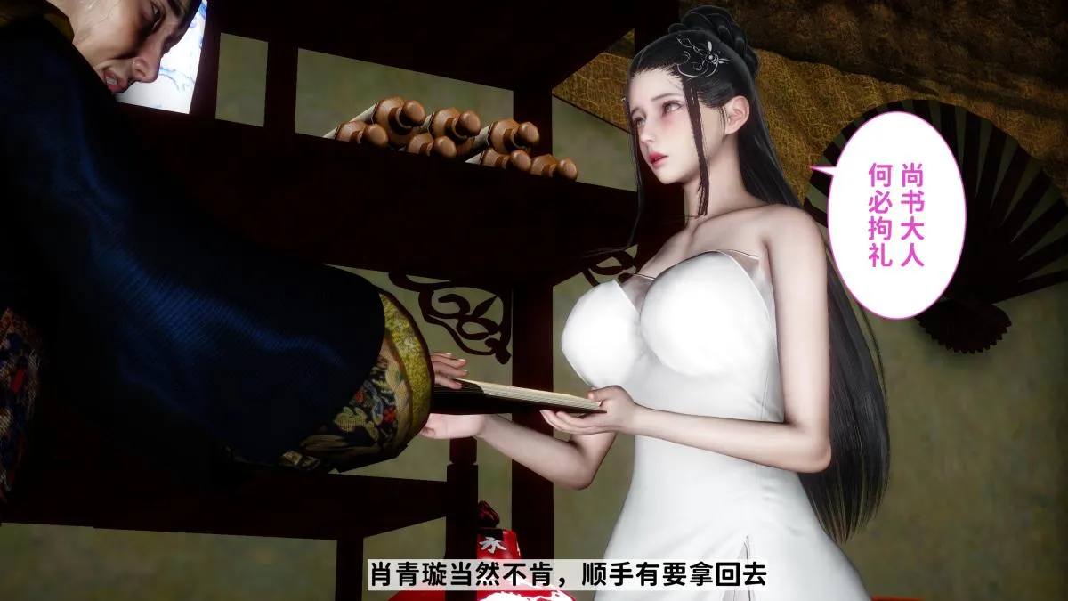 [3D]极品家丁 - 02-肖青璇 - page 62