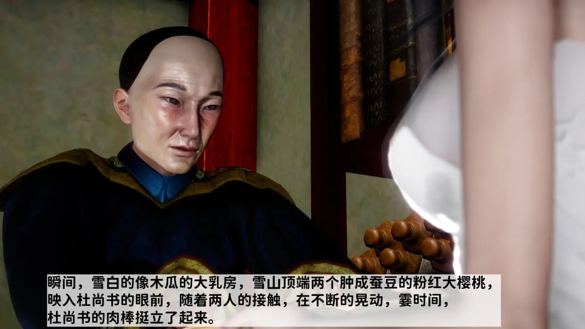 [3D]极品家丁 - 02-肖青璇 - page 63