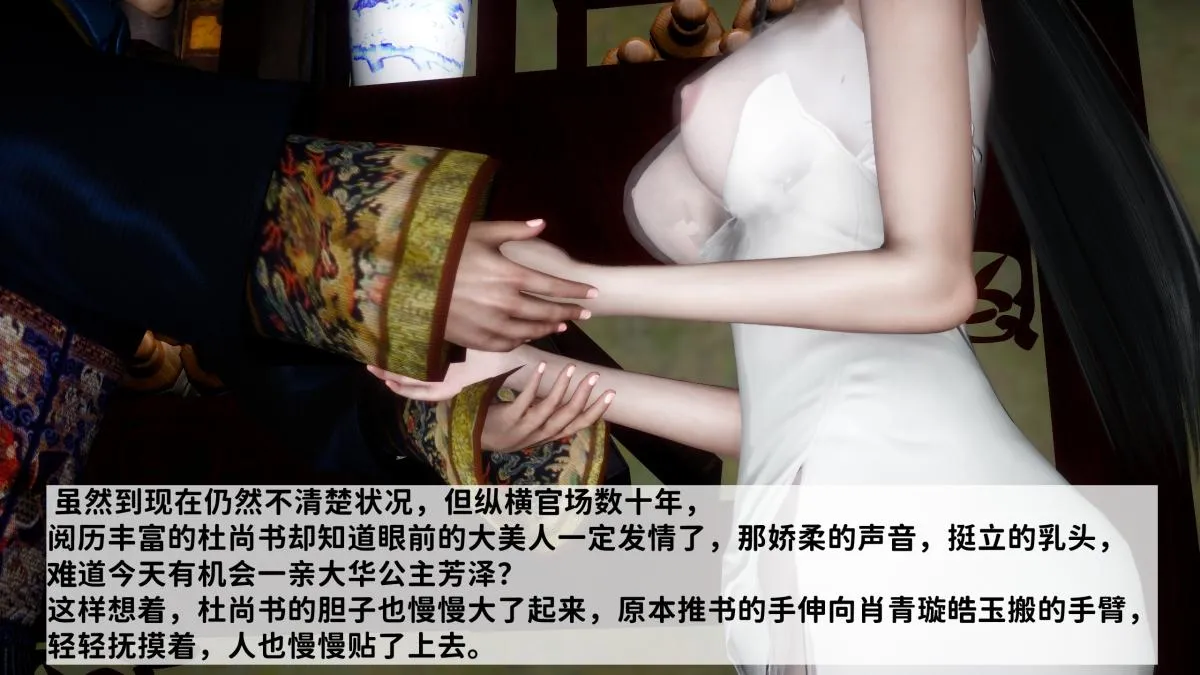 [3D]极品家丁 - 02-肖青璇 - page 65