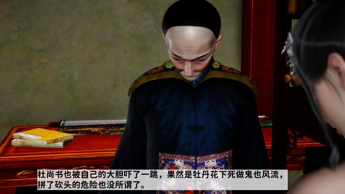 [3D]极品家丁 - 02-肖青璇 - page 68