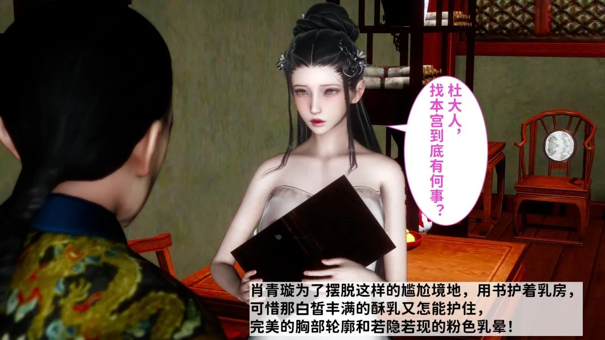 [3D]极品家丁 - 02-肖青璇 - page 69