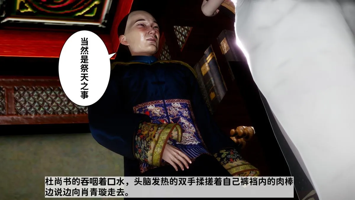 [3D]极品家丁 - 02-肖青璇 - page 70