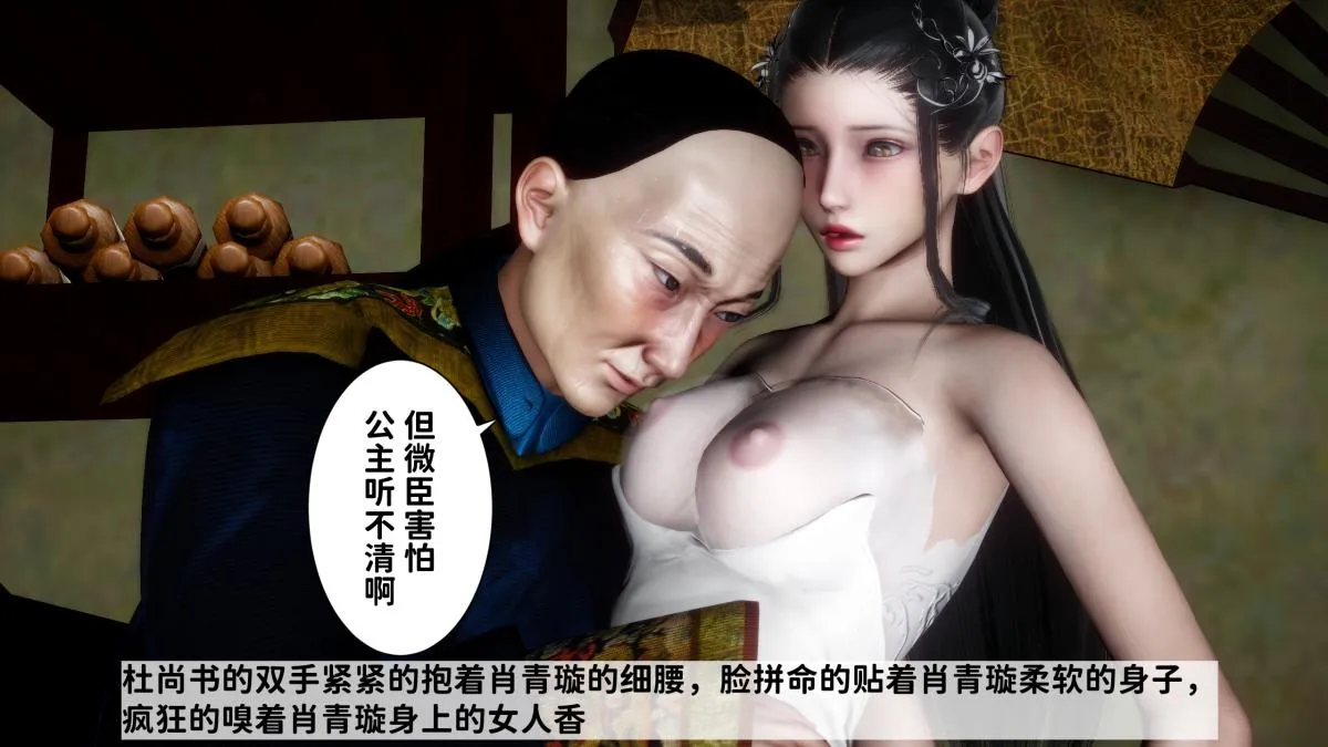 [3D]极品家丁 - 02-肖青璇 - page 72