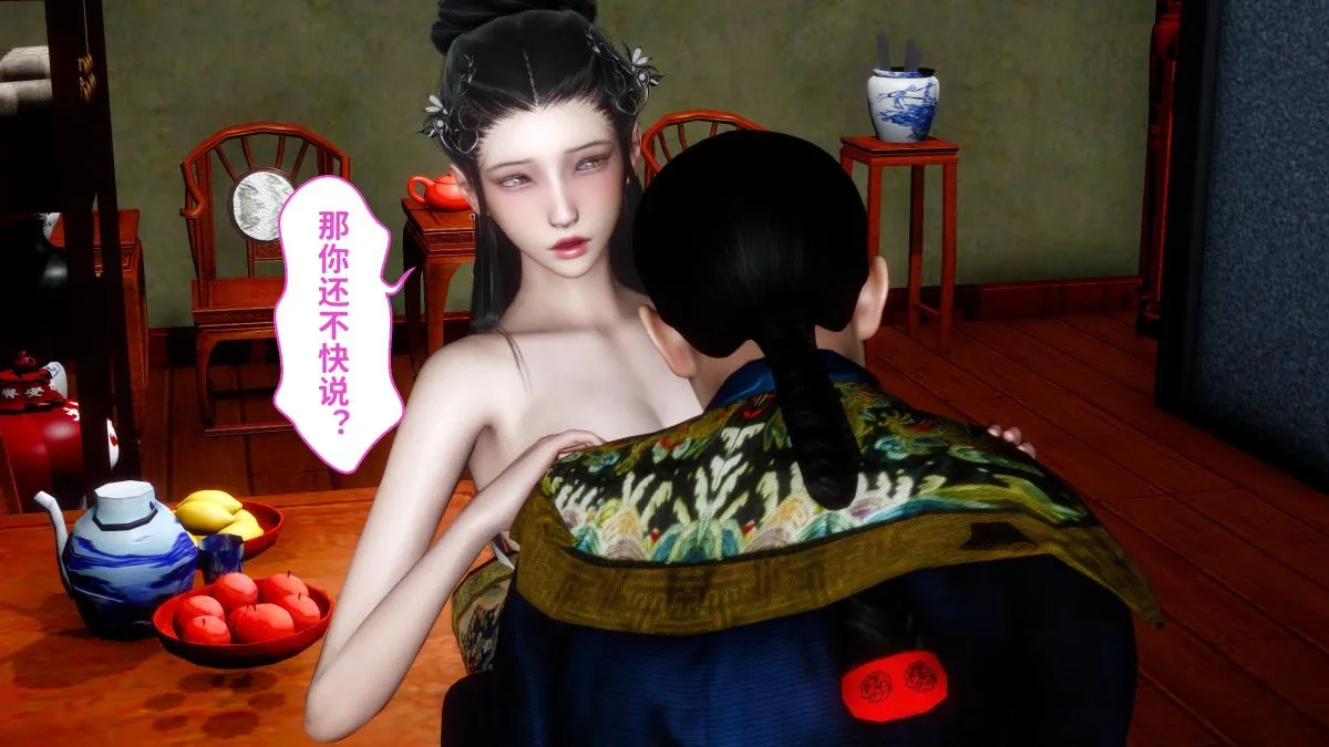 [3D]极品家丁 - 02-肖青璇 - page 75
