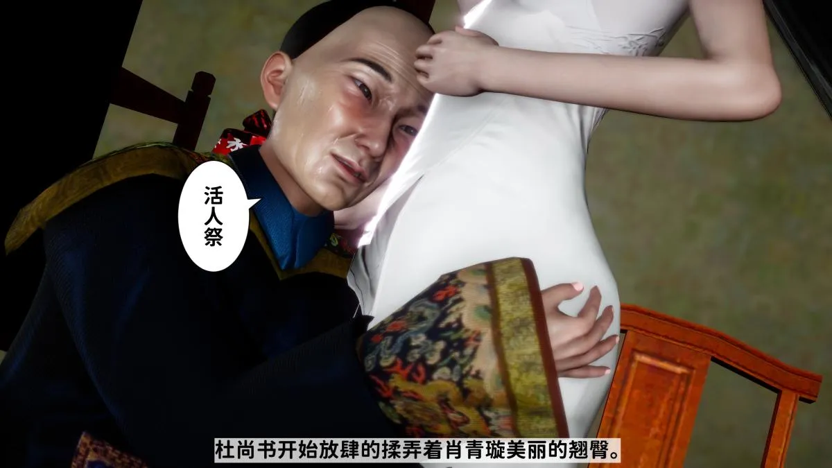 [3D]极品家丁 - 02-肖青璇 - page 77