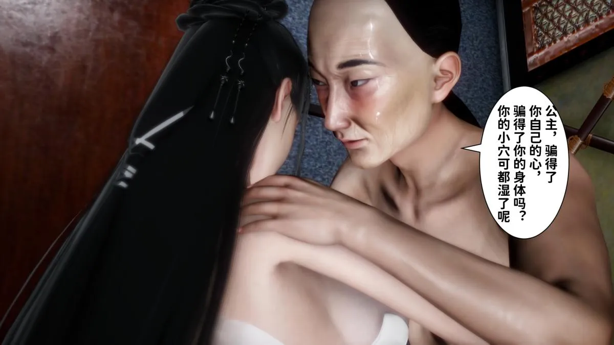 [3D]极品家丁 - 02-肖青璇 - page 97